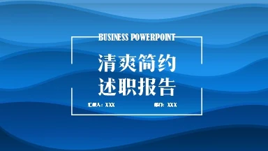工作总结 (14).pptx 文件内嵌预览