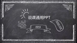 772.pptx 文件内嵌预览
